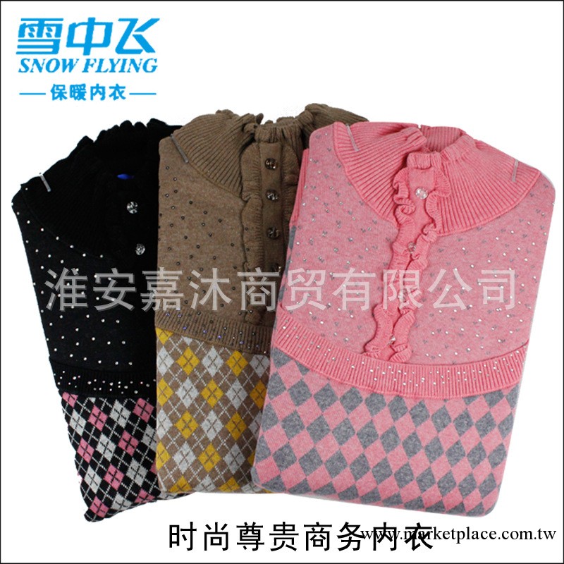 雪中飛 時尚尊貴商務女士保暖內衣套裝 女式加絨保暖衣 XX110-3工廠,批發,進口,代購
