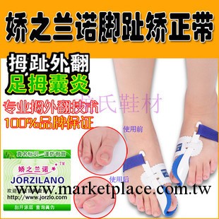防偽拇外翻矯正器 正品嬌之蘭諾拇指外翻 大腳趾 足外翻矯正一對工廠,批發,進口,代購