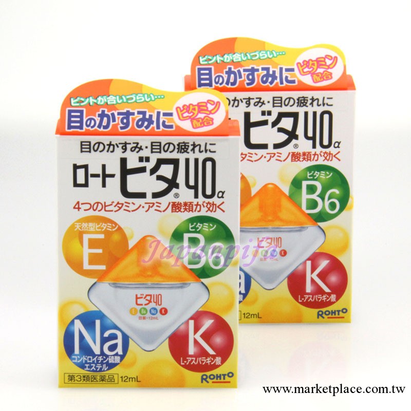 日本進口批發2015.1樂敦營養型治療眼疲勞眼藥水 12ml 100521工廠,批發,進口,代購