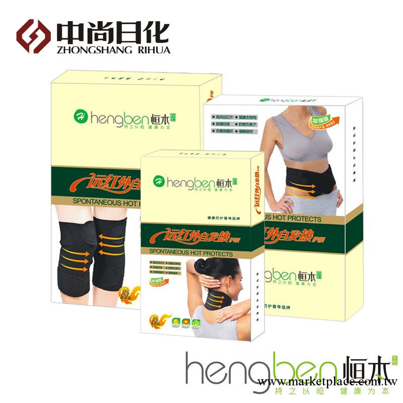 恒本防護系列 遠紅外磁療/神奇負離子托瑪琳自發熱護腰 護頸 護膝工廠,批發,進口,代購