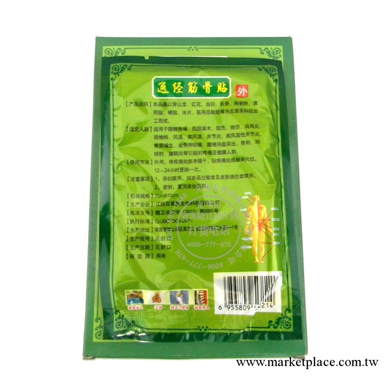 廠傢批發膏藥|4合一膏藥|膏藥廠傢批發膏藥6件起工廠,批發,進口,代購