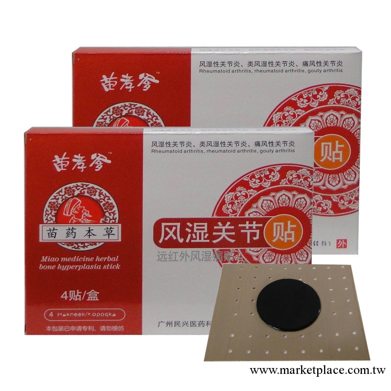 批發黑膏藥貼 風濕膏藥黑膏藥貼 發熱膏藥黑膏藥貼工廠,批發,進口,代購