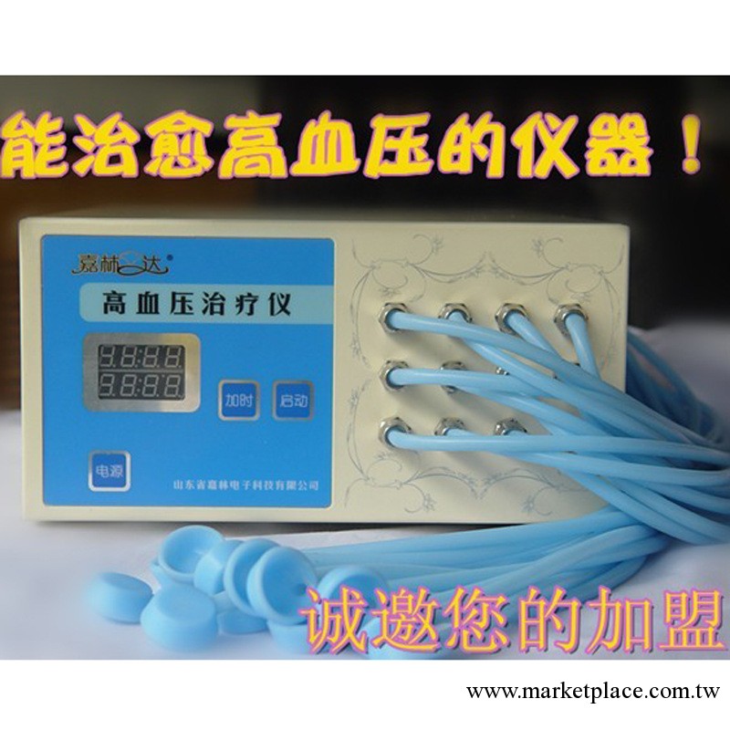 高血壓治療機 傢用降壓機 醫療器械 特許招商 歡迎來電咨詢工廠,批發,進口,代購
