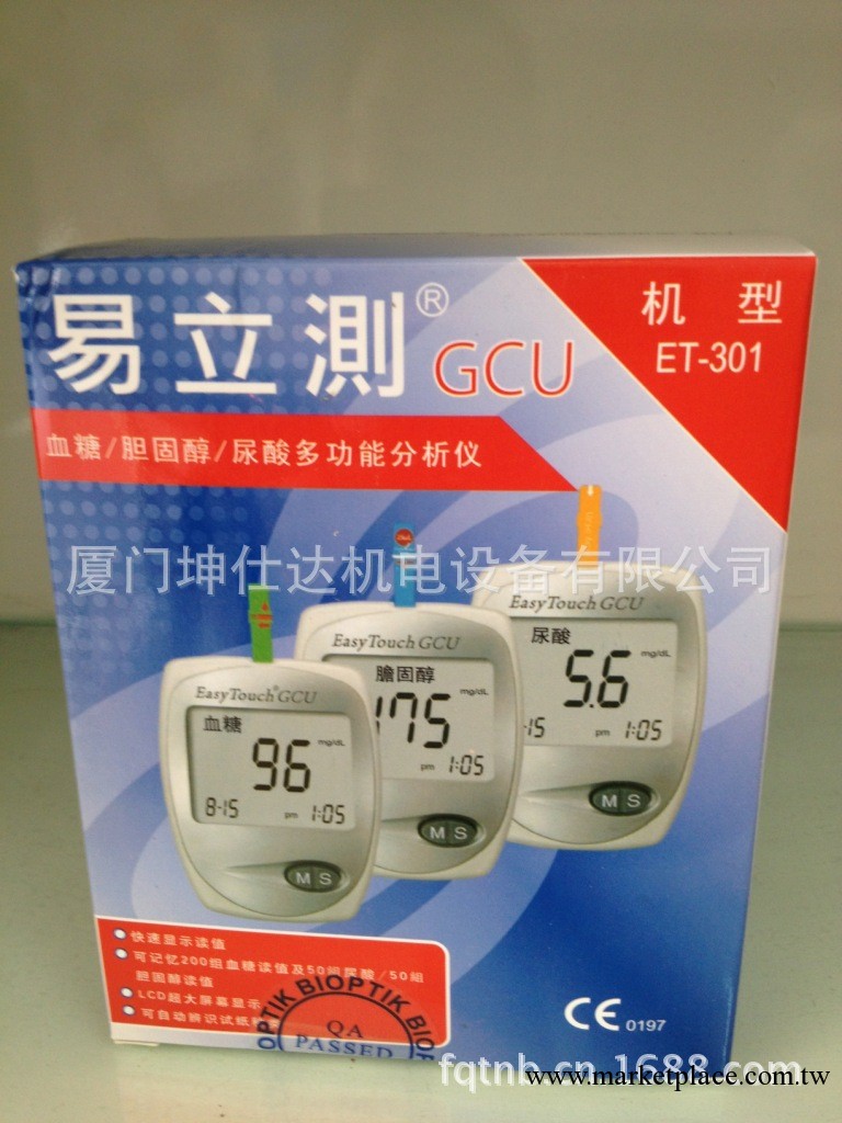易立測血糖機 易立測尿酸機 膽固醇機 三功能工廠,批發,進口,代購
