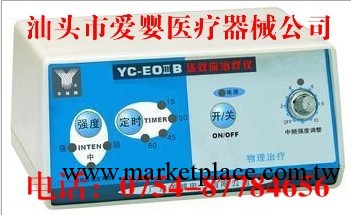 羊城牌場效應機YC-EOⅢB場效應治療機場效汕頭市愛嬰醫療器械批發工廠,批發,進口,代購