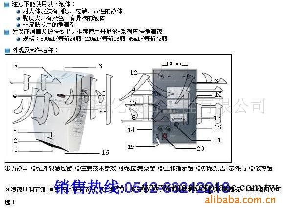 供應全自動殺菌凈手器,感應式手消毒器工廠,批發,進口,代購