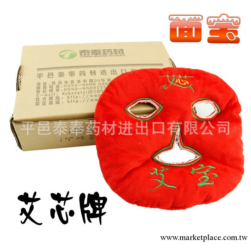 艾寶—面寶  無煙熱療 艾灸袋 去皺潤膚 面寶批發 面部保養 艾灸工廠,批發,進口,代購