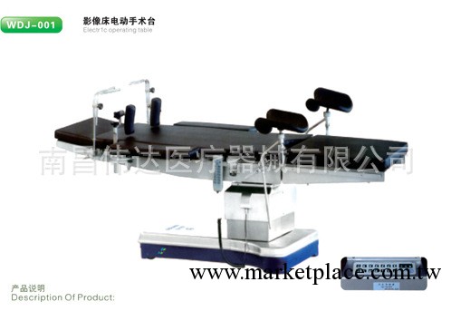 病床廠傢供應江西電動床 影像床電動手術臺 WDJ-001醫用床工廠,批發,進口,代購