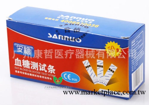 供應三諾安穩血糖試紙(每片獨立包裝)50片裝送針頭工廠,批發,進口,代購