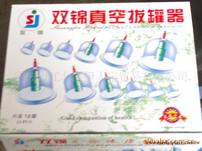 廠傢直銷 正品雙錦高檔加厚真空拔罐器 拔火罐 大量批發 帶穴位圖工廠,批發,進口,代購