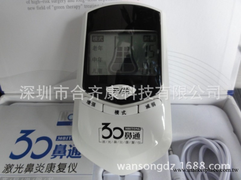 （深圳工廠）30鼻炎激光治療機/雙光激光鼻炎治療機/鼻炎復健機工廠,批發,進口,代購