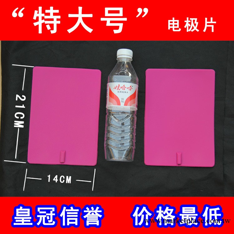 水療電療片 大紅矽膠片 特大號電療片 電療機腰部/腹部電療片工廠,批發,進口,代購