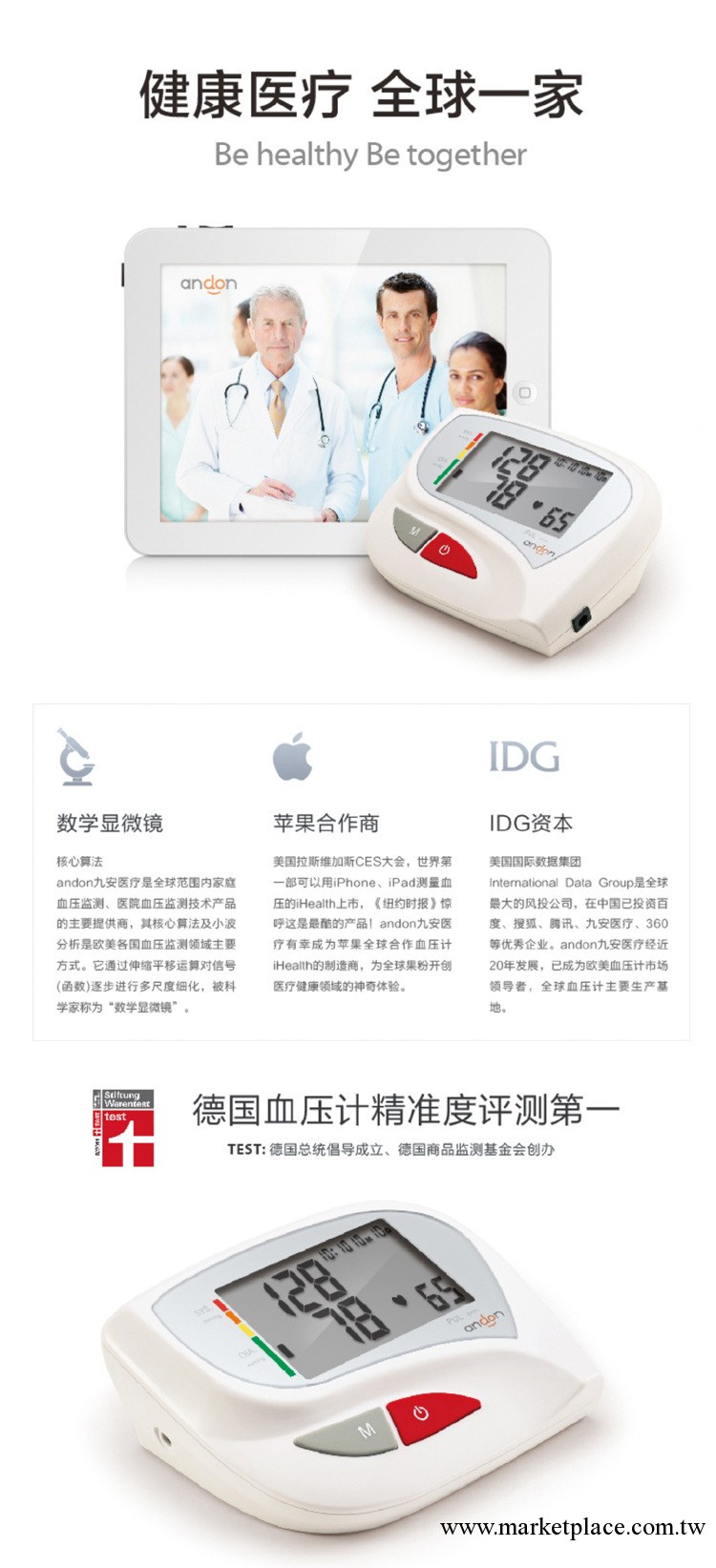 九安電子血壓計 全自動智能臂式電子血壓計血壓機器血壓表 KD5903工廠,批發,進口,代購