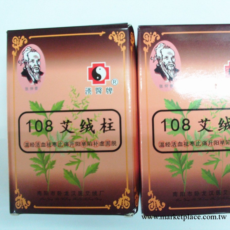 漢醫牌108艾絨柱 108艾段 五年優質陳艾 艾絨柱 五元素艾段工廠,批發,進口,代購