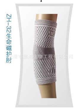 大量供應紅外磁療護肘工廠,批發,進口,代購