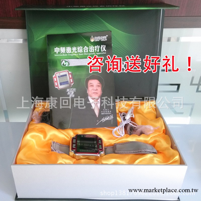 趙忠祥熱銷會銷禮品正品生命之光半導體激光治療機 電療機治三高工廠,批發,進口,代購