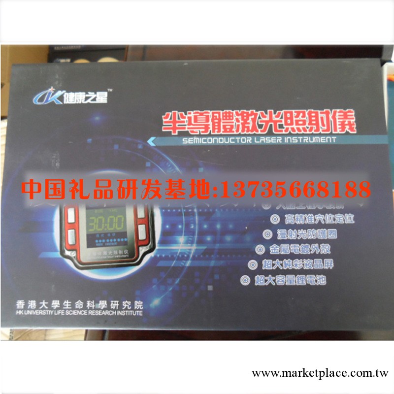 趙忠祥 激光治療機 激光電療機 新型會銷精品工廠,批發,進口,代購