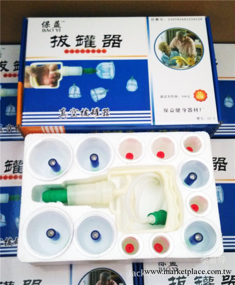 廠傢供應真空拔罐器 12個罐 高檔真空加厚磁療拔罐器 批發拔罐器工廠,批發,進口,代購