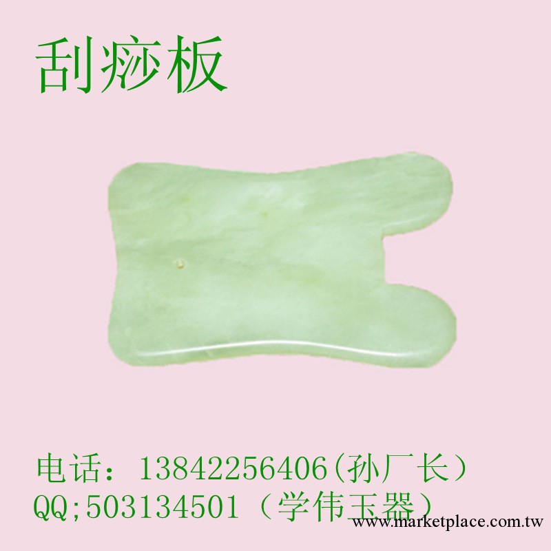 工廠批發 岫玉刮痧板  養生保健刮痧板  玉刮痧板  形狀可定制工廠,批發,進口,代購