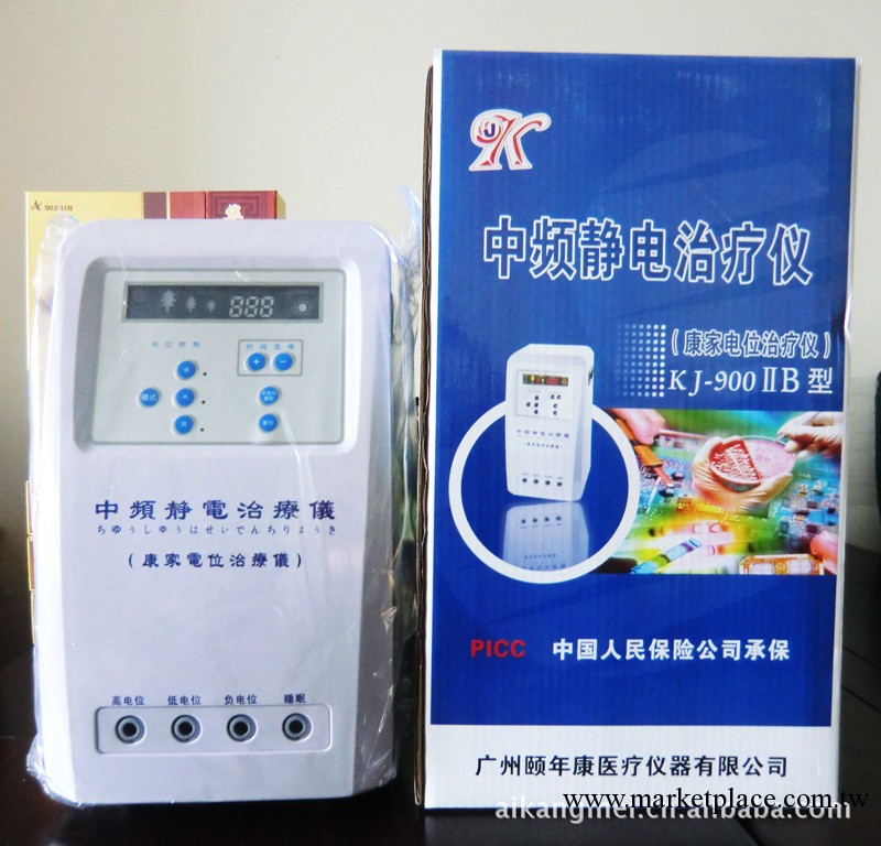 康傢正品KJ-900IIB升級型電子按摩電療機 體驗店經濟型電療機批發工廠,批發,進口,代購