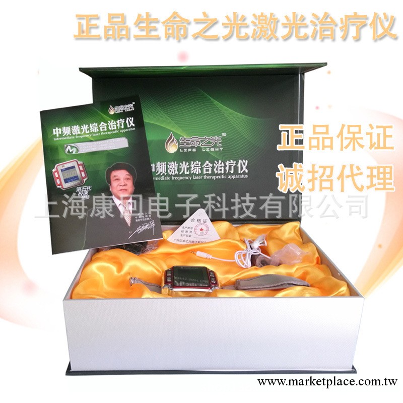 批發熱銷會銷禮品正品生命之光中頻激光綜合治療機腕式激光治療機工廠,批發,進口,代購