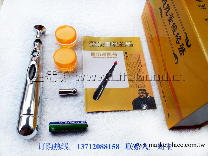 經絡筆 數位經絡電療筆 針灸筆口袋裡有好護士工廠,批發,進口,代購
