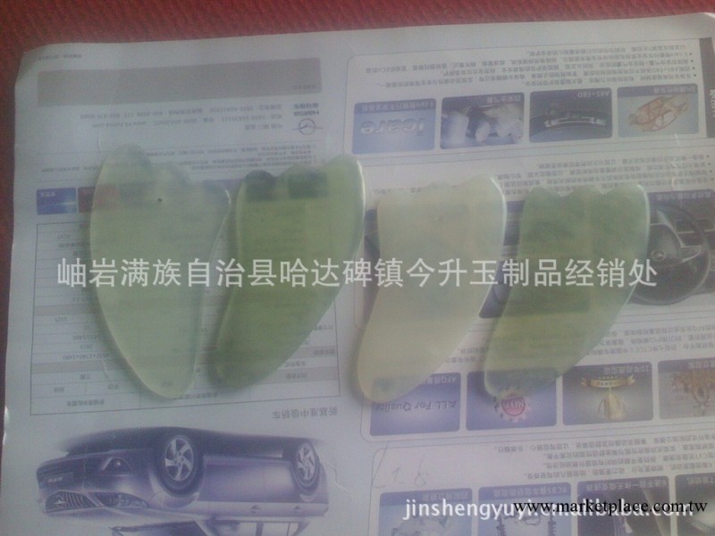 銷售玉刮痧板支付寶零售鏈接工廠,批發,進口,代購