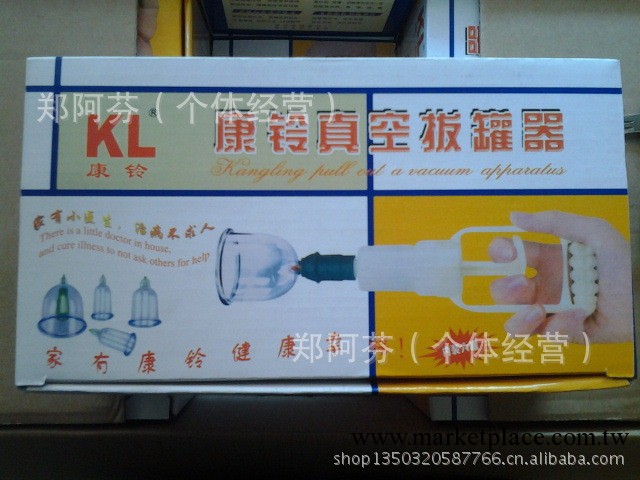 康玲真空拔罐器 中文包裝內置泡沫 康玲六罐拔罐器 6個罐工廠,批發,進口,代購