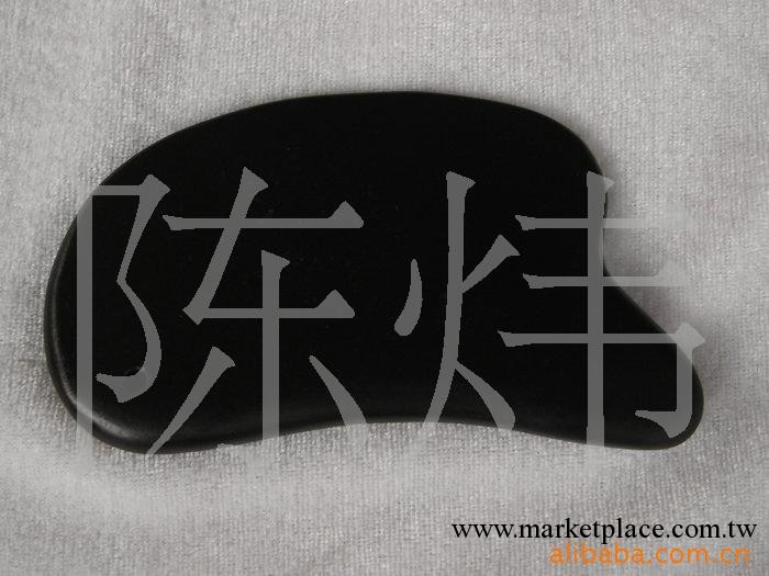 批發供應泗濱砭石刮痧板 黑色砭石刮痧板工廠,批發,進口,代購