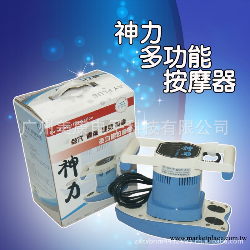生產神力按摩機器，多功能減肥美容機器，減肥機器  電療機按摩器工廠,批發,進口,代購