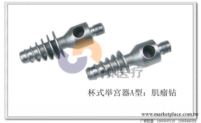 杯式舉宮器A型之肌瘤鉆 婦科手術器械工廠,批發,進口,代購