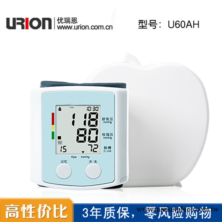 OEM廠傢直銷全自動電子血壓計腕式血壓計自主研發生產中性包裝工廠,批發,進口,代購