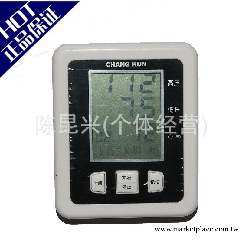 超方便隻能血壓計 手臂式 長坤CK-102血壓計 量壓器血壓器工廠,批發,進口,代購
