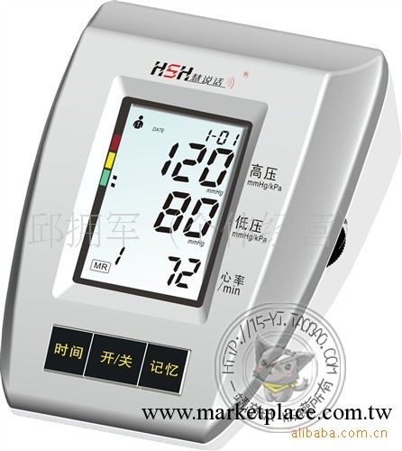 臂式血壓計BP660A     會說話的血壓計工廠,批發,進口,代購