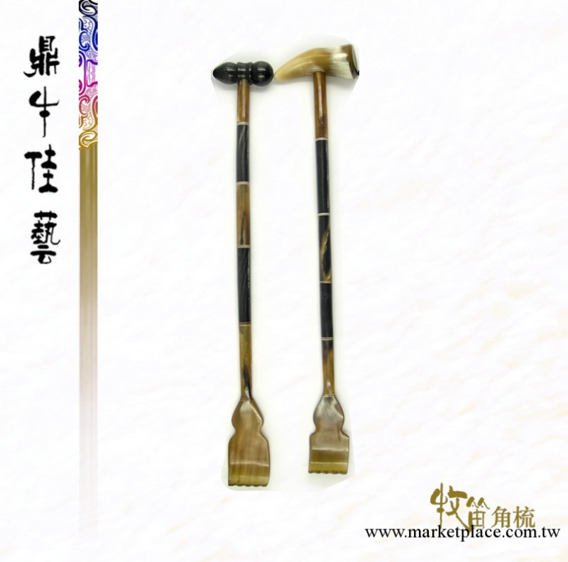 牧笛 牛角不求人 一體黃牛角老頭樂 大量批發工廠,批發,進口,代購