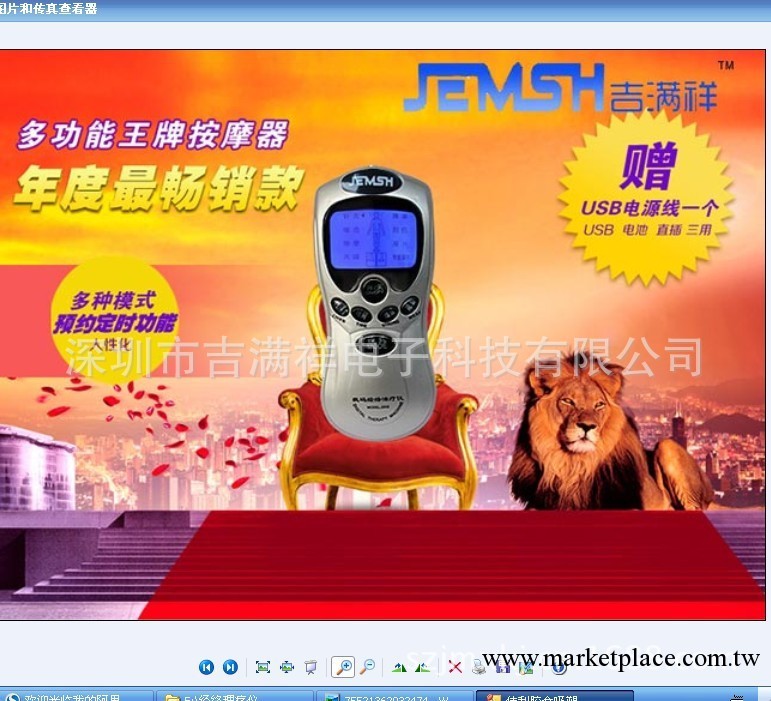 吉滿祥JMX-303藍屏四貼數位經絡治療機 數位經絡電療機工廠,批發,進口,代購