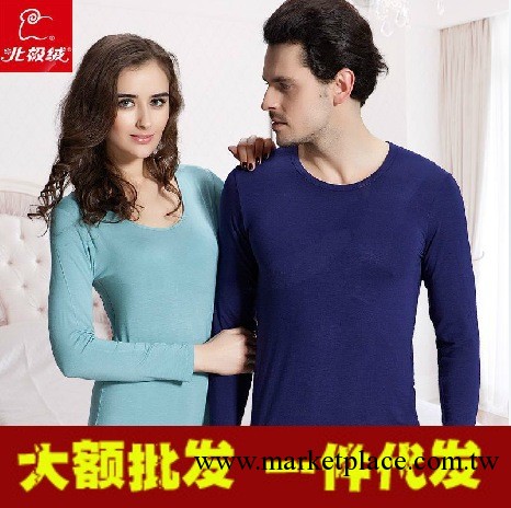 北極絨秋衣秋褲套裝 保暖內衣薄款男士內衣莫代爾美體男/女士秋衣工廠,批發,進口,代購