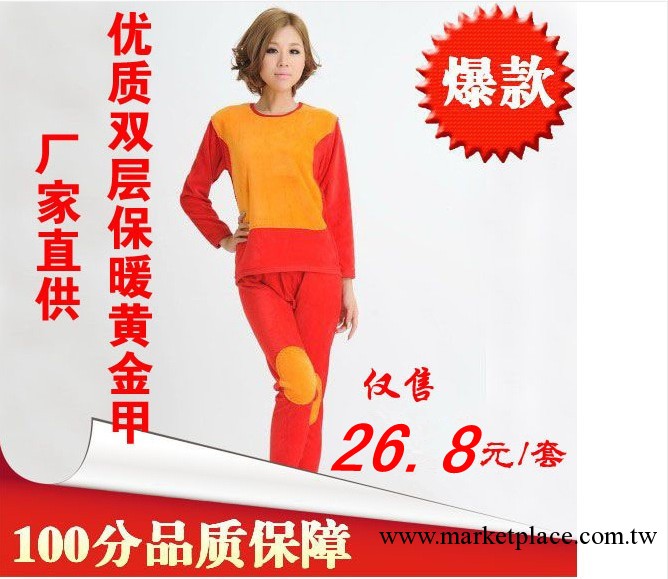 爆款特價 ny806-1 黃金甲保暖內衣套裝 超暖加厚加絨保暖內衣批發工廠,批發,進口,代購