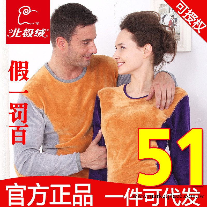 新款北極絨保暖內衣套裝 男女加厚羊毛超柔保暖活力棉黃金甲 批發工廠,批發,進口,代購