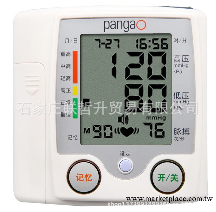 正品特價攀高腕式電子血壓計（非語音版）PG-800A(2)工廠,批發,進口,代購