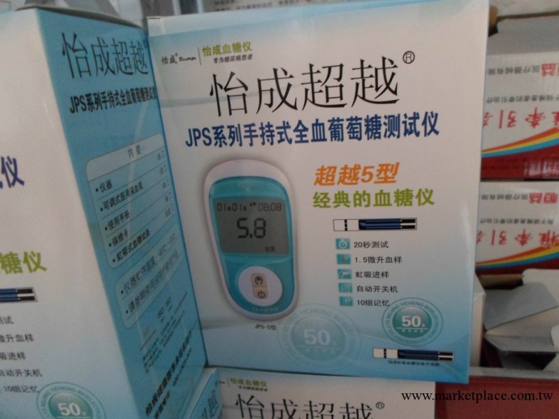 北京怡成超越血糖機JPS-5型工廠,批發,進口,代購