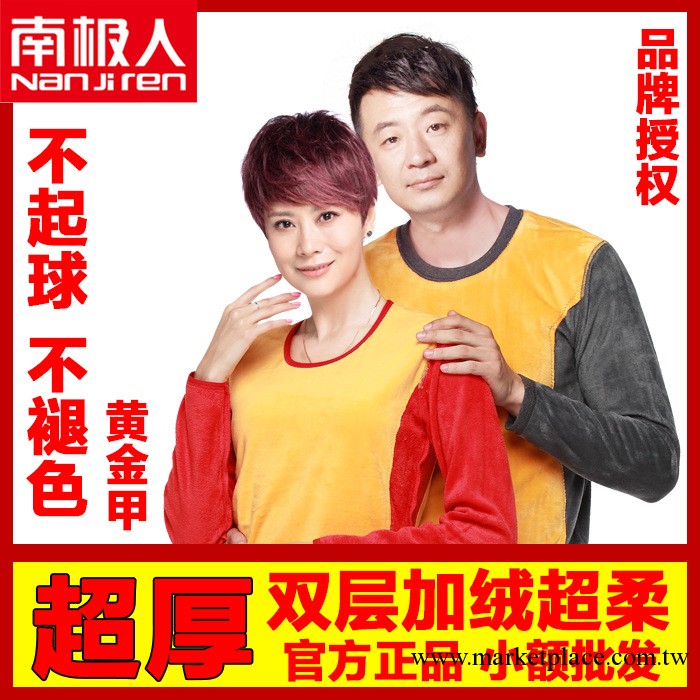 南極人黃金暖甲保暖內衣套裝 男女士高級蓄熱雙層加絨加厚情侶工廠,批發,進口,代購