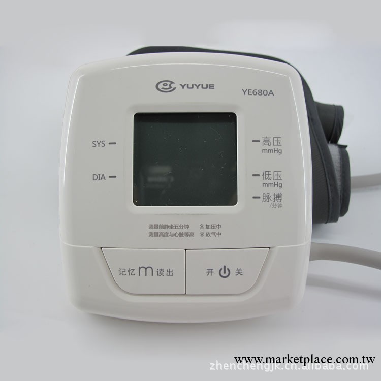 魚躍 便攜智能型 電子血壓計 680A特價清倉工廠,批發,進口,代購