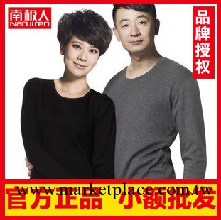 全網最低價 南極人蓄熱黃金絨保暖內衣套裝 男女士 批發 爆款熱銷工廠,批發,進口,代購