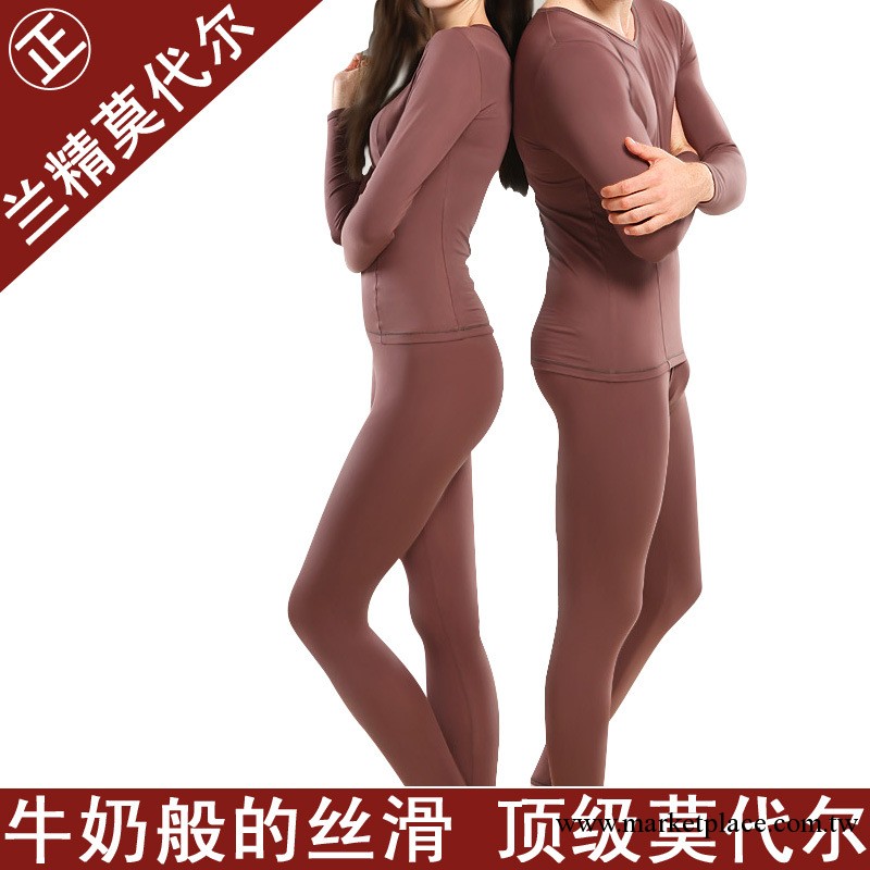 廠傢直銷 保暖內衣秋衣套裝 頂級莫代爾超彈柔滑美體塑身保暖秋衣工廠,批發,進口,代購