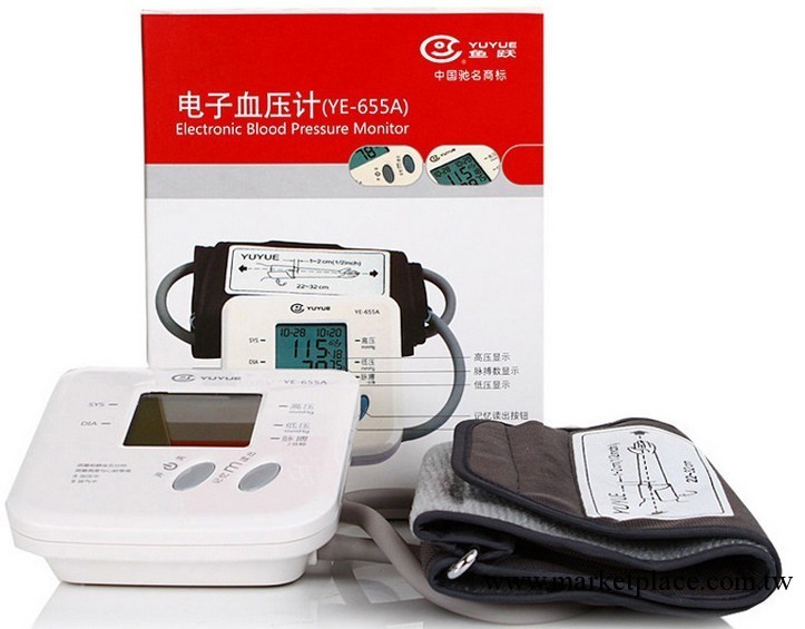 批發 供應 魚躍電子血壓計 655A 手臂式血壓計 智能加壓 LED顯示工廠,批發,進口,代購