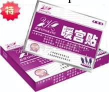 供應盈康暖宮貼 暖身貼 舒經貼 暖貼 暖宮寶 盈都暖寶寶暖貼批發工廠,批發,進口,代購