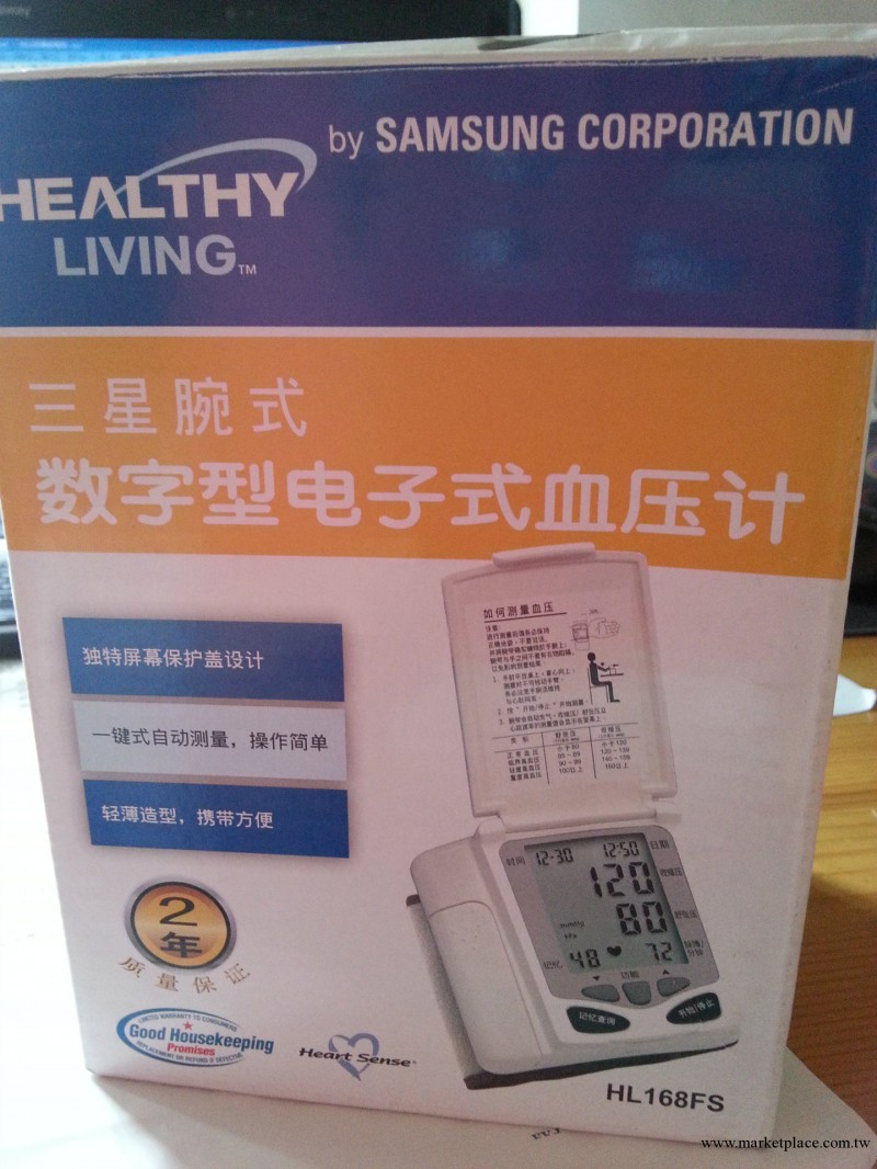 三星腕式數字型電子血壓計工廠,批發,進口,代購