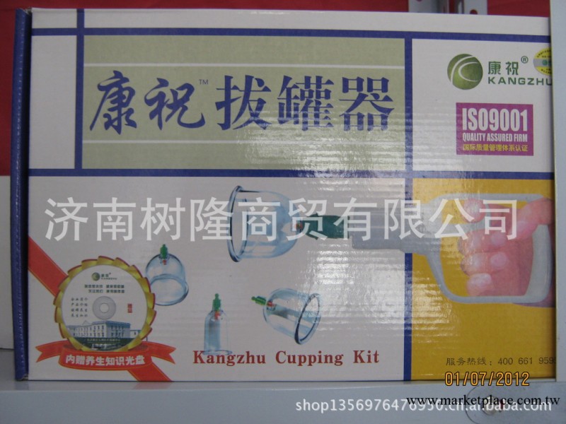 供應康祝拔罐器 抽氣罐 氣罐 摔不碎工廠,批發,進口,代購