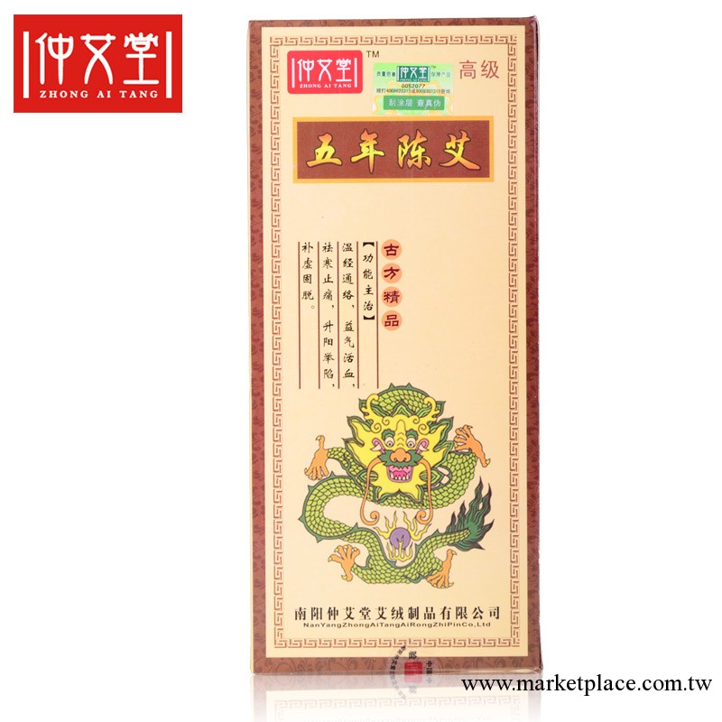 仲艾堂 南陽五年陳艾5:1極品高級艾條溫灸器具 蘄艾艾絨批發工廠,批發,進口,代購